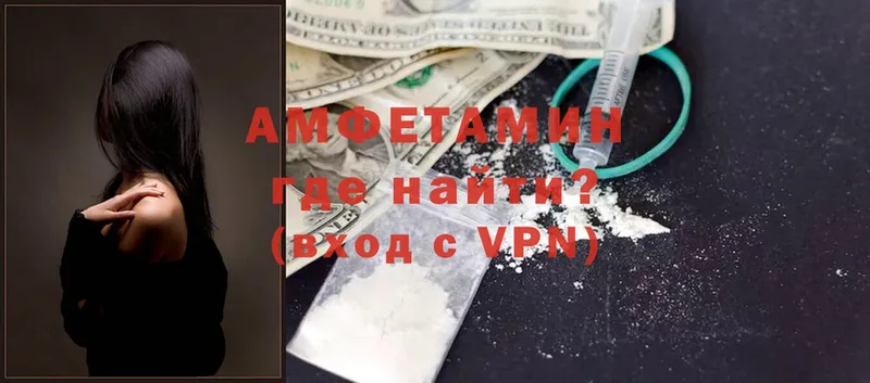 Amphetamine VHQ  Бабаево 