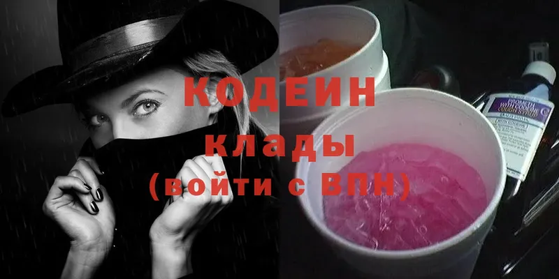 Codein Purple Drank  Бабаево 