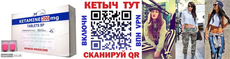 Кетамин ketamine  Бабаево 