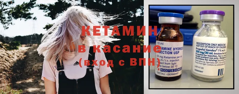 Кетамин ketamine Бабаево