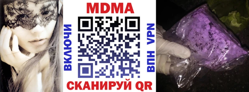 МДМА crystal  Бабаево 