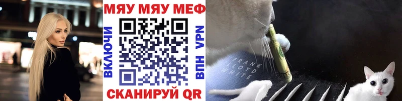 МЯУ-МЯУ мяу мяу что такое наркотик Бабаево