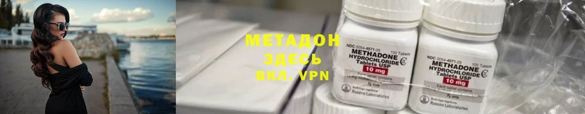 Метадон methadone  Бабаево 